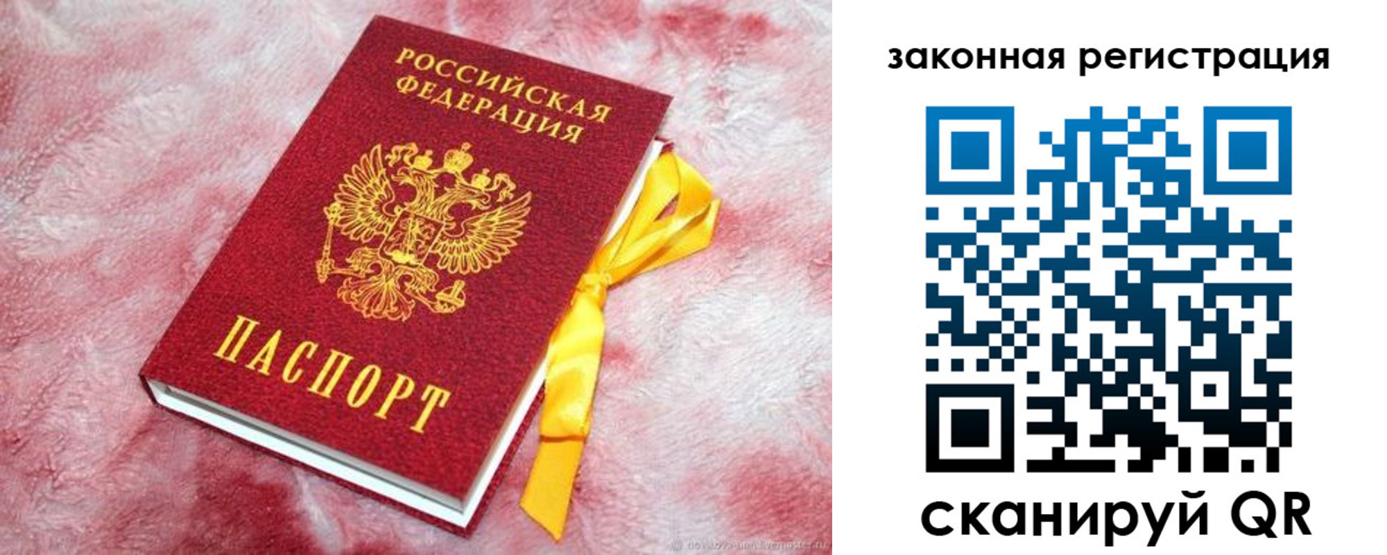 временная регистрация собственник в Видном