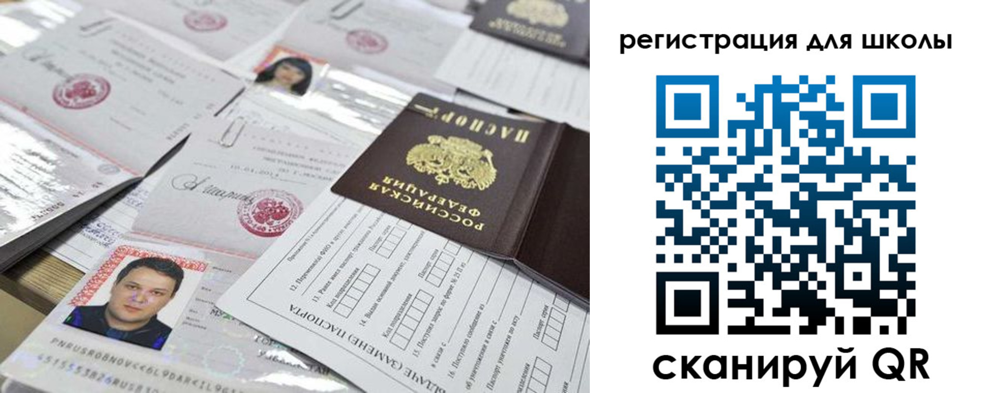 временная регистрация для всех в Видном