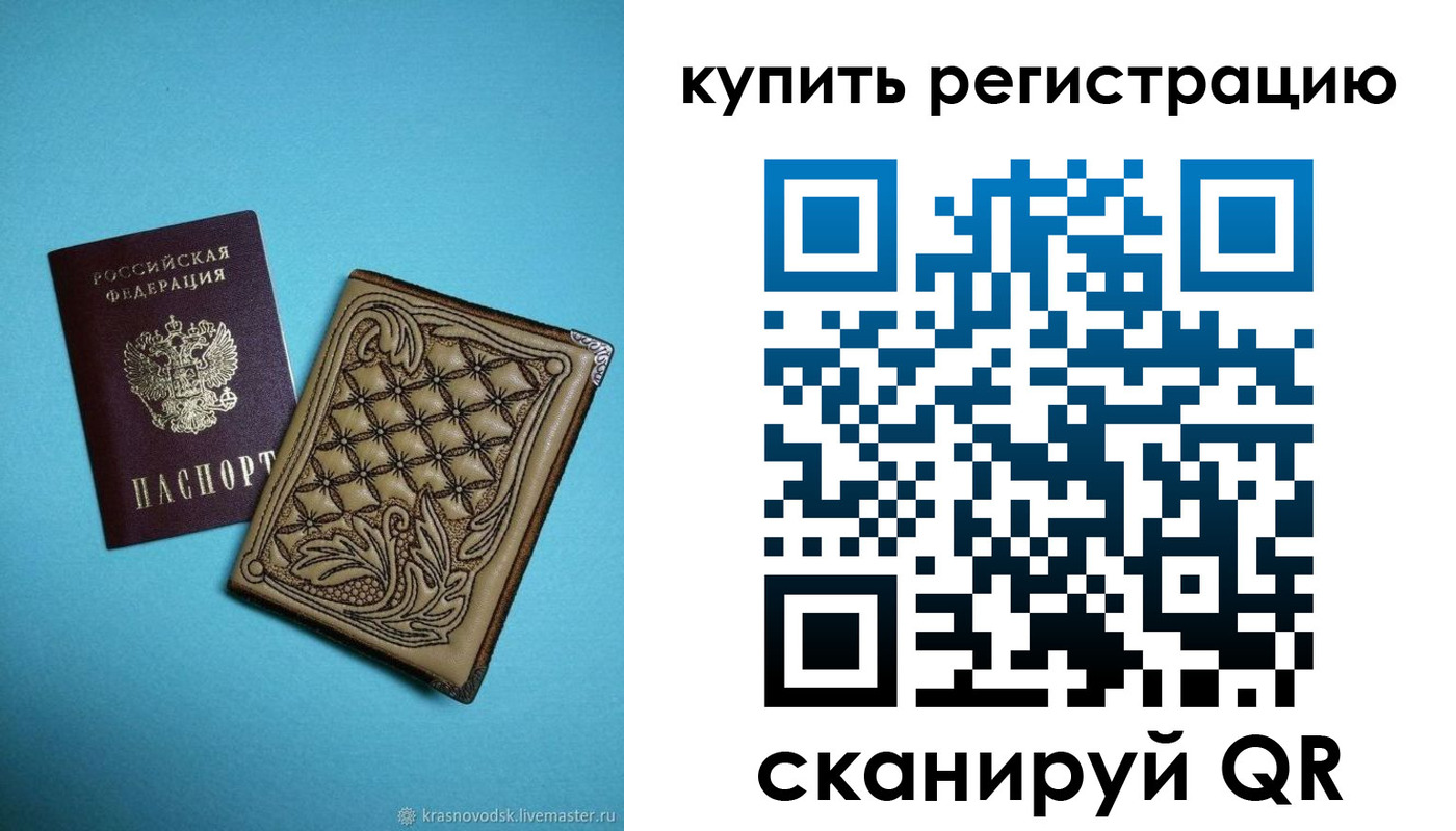 прописка в квартире в Видном