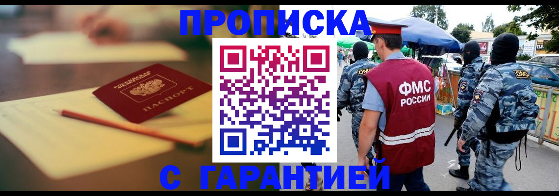 временная регистрация поиск в Видном